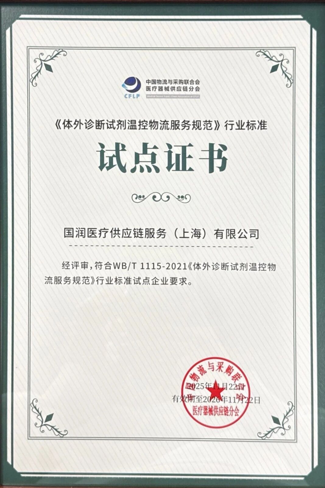 13d7484a1f6a4b148b94e7d3c6d19b08